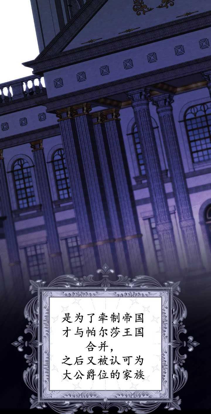 《第一次成为受宠的老幺》第32话 第18页
