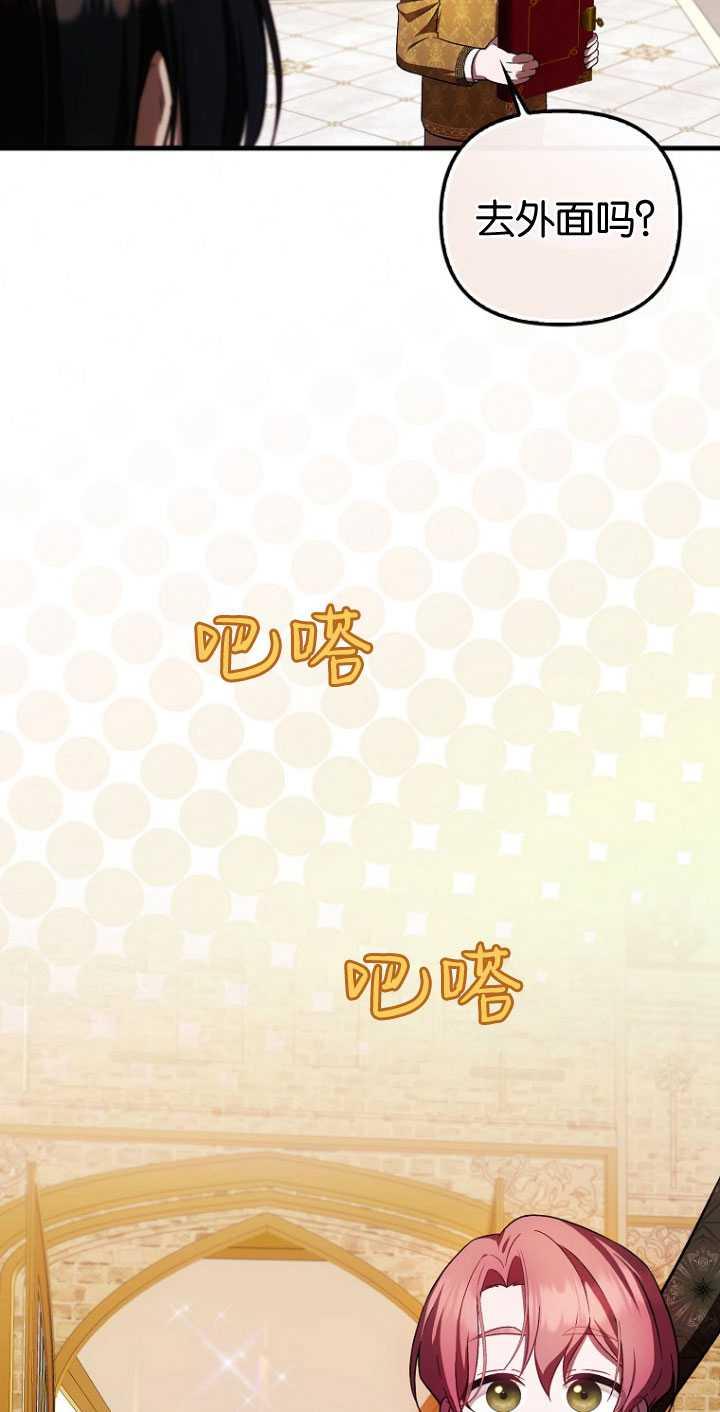 《第一次成为受宠的老幺》第32话 第47页