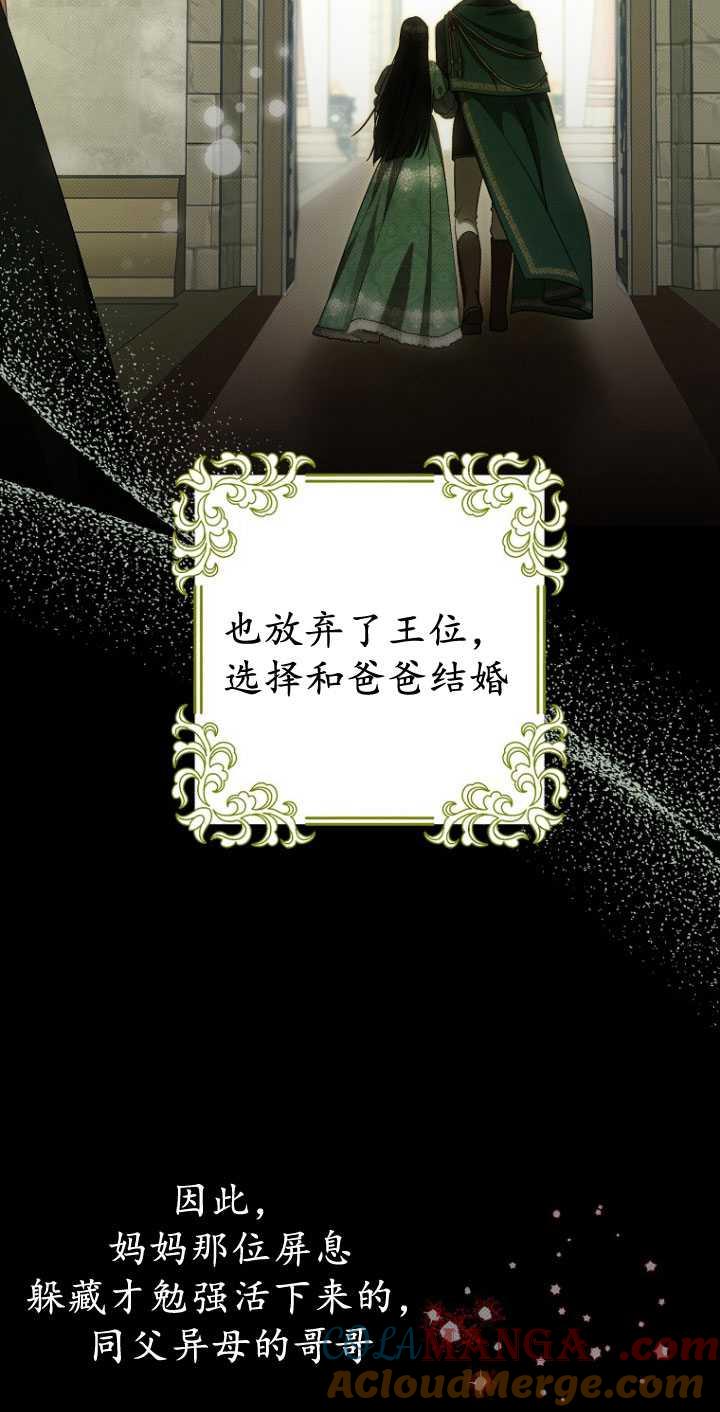 《第一次成为受宠的老幺》第32话 第7页