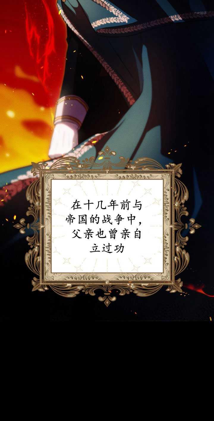 《第一次成为受宠的老幺》第32话 第15页