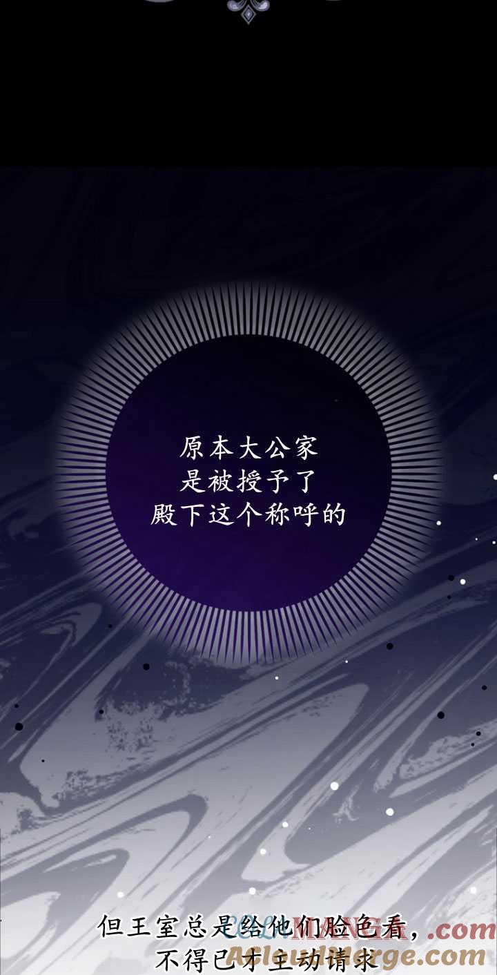 《第一次成为受宠的老幺》第32话 第19页