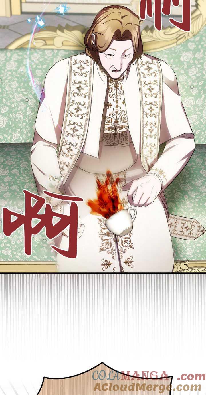 《第一次成为受宠的老幺》第33话 第46页