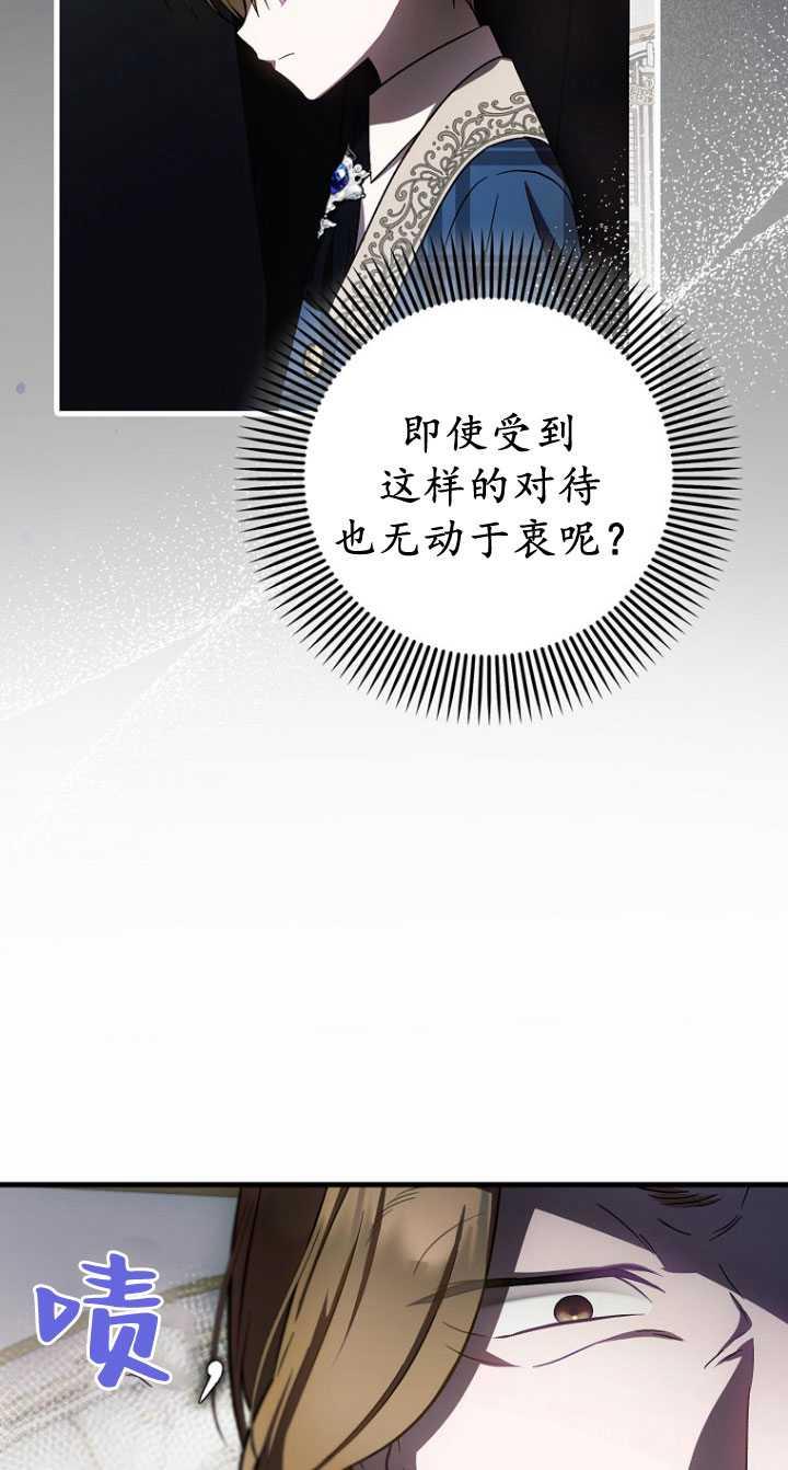 《第一次成为受宠的老幺》第33话 第23页