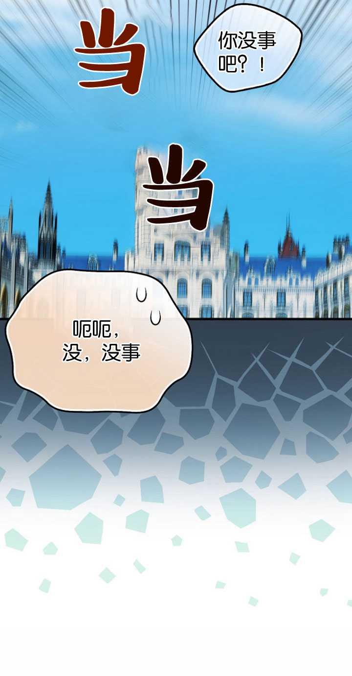 《第一次成为受宠的老幺》第33话 第56页