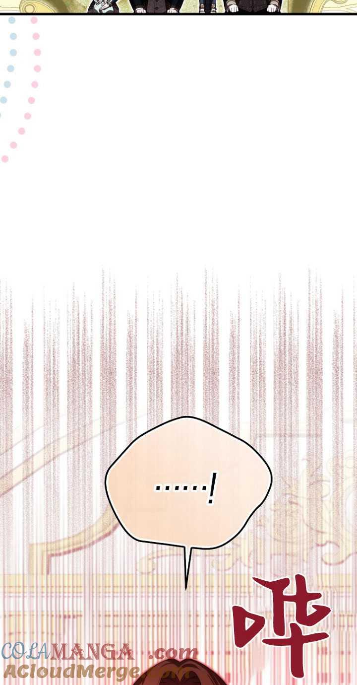 《第一次成为受宠的老幺》第33话 第52页