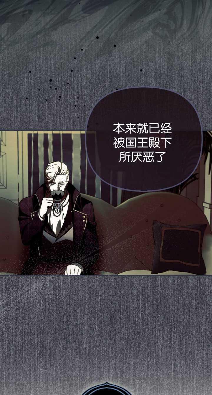《第一次成为受宠的老幺》第33话 第35页