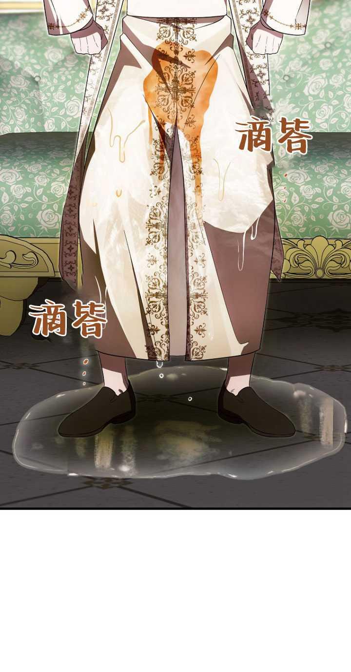 《第一次成为受宠的老幺》第33话 第50页
