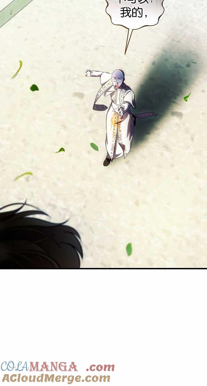 《第一次成为受宠的老幺》第33话 第64页