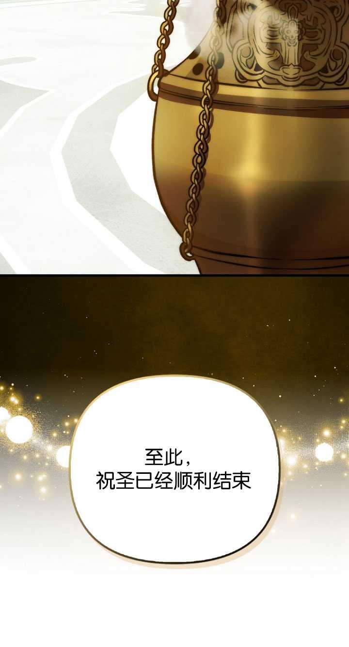 《第一次成为受宠的老幺》第33话 第8页