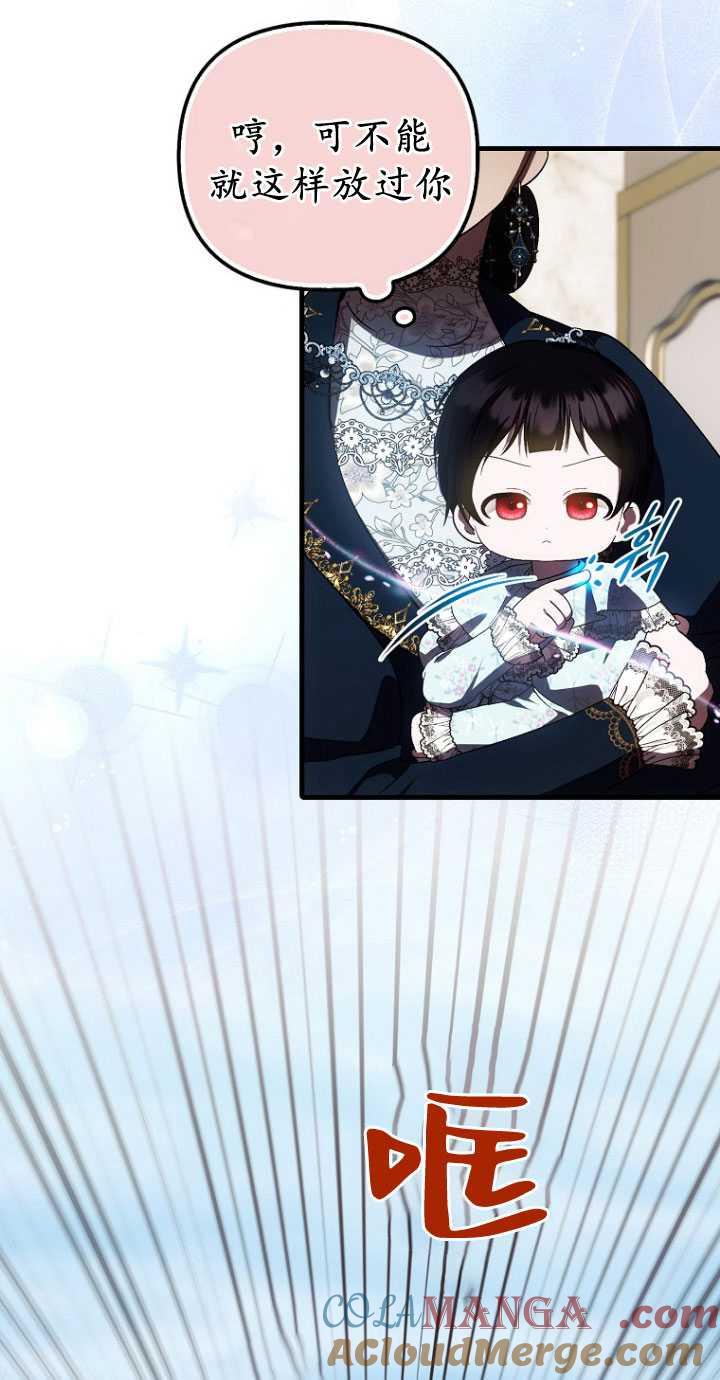 《第一次成为受宠的老幺》第33话 第55页