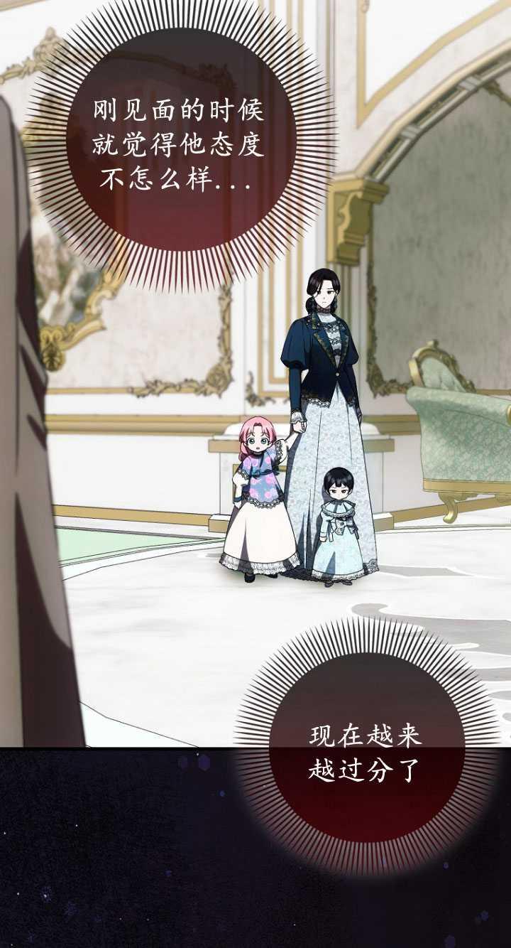 《第一次成为受宠的老幺》第33话 第20页
