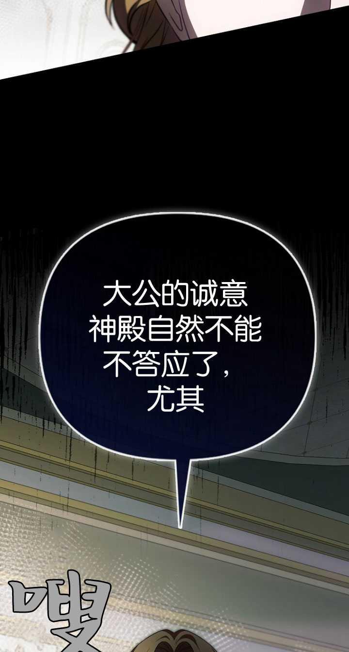 《第一次成为受宠的老幺》第33话 第24页