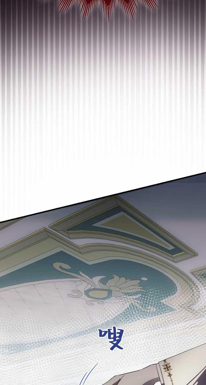 《第一次成为受宠的老幺》第33话 第30页