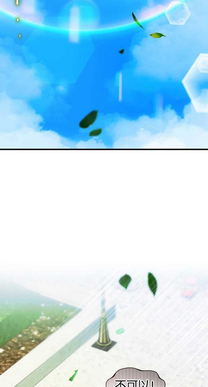 《第一次成为受宠的老幺》第33话 第63页
