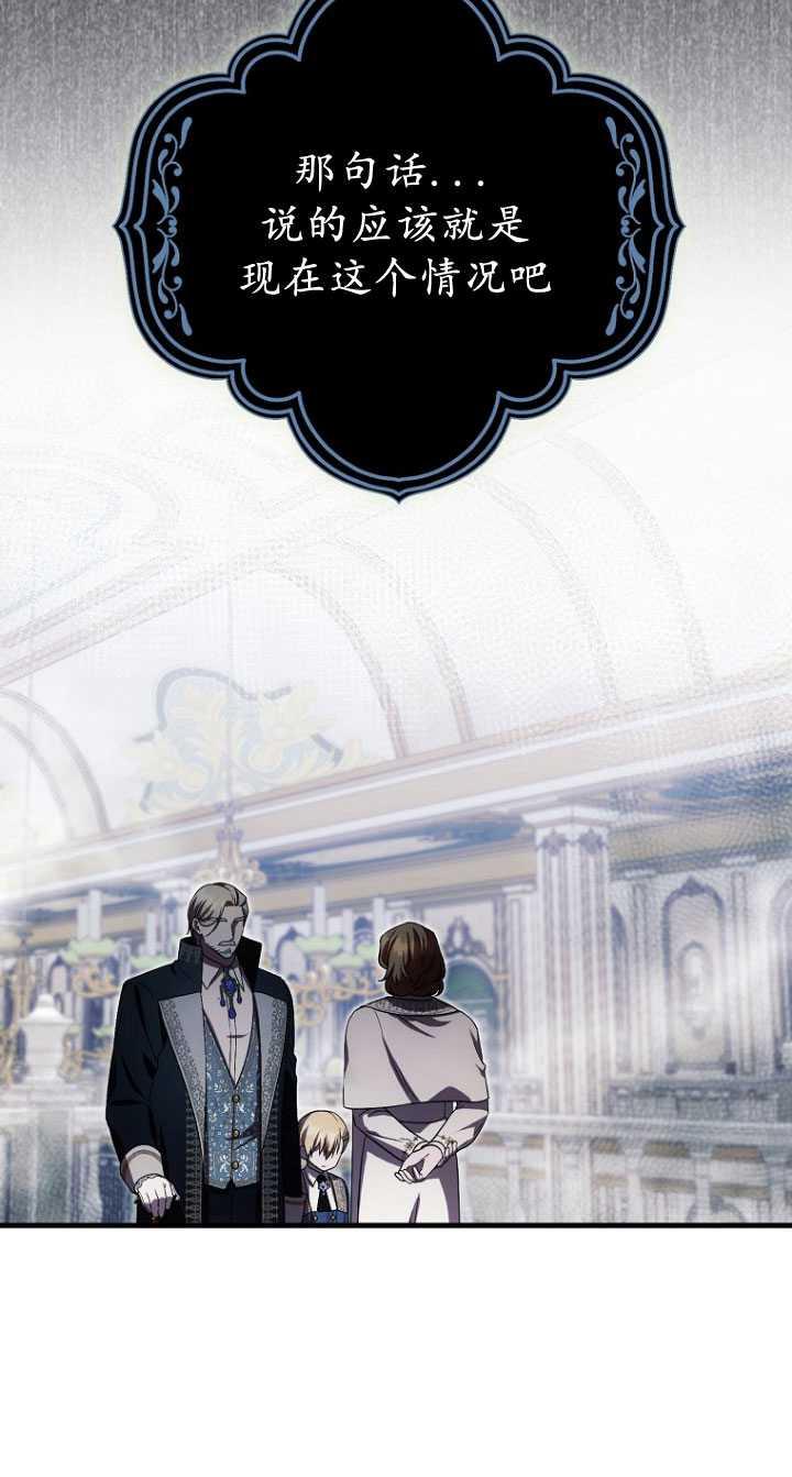 《第一次成为受宠的老幺》第33话 第36页