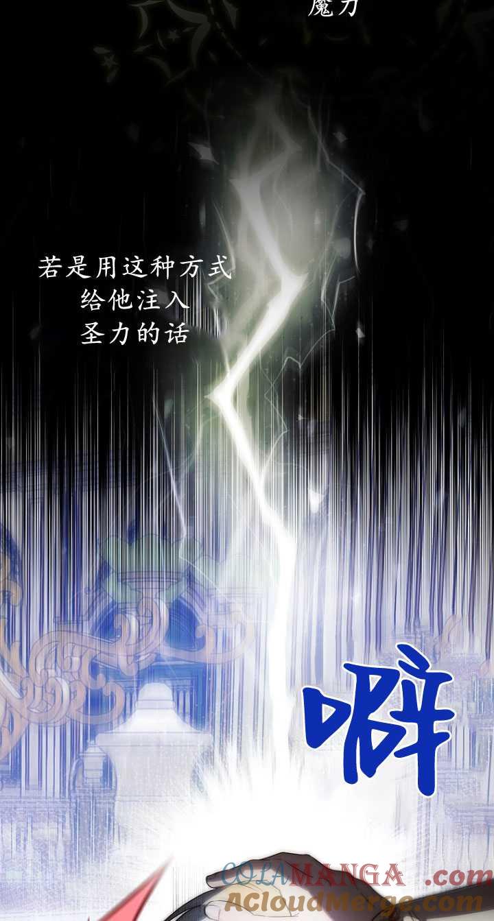 《第一次成为受宠的老幺》第33话 第28页