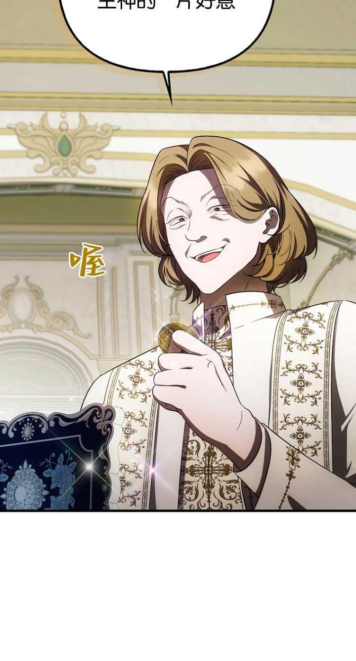 《第一次成为受宠的老幺》第33话 第17页