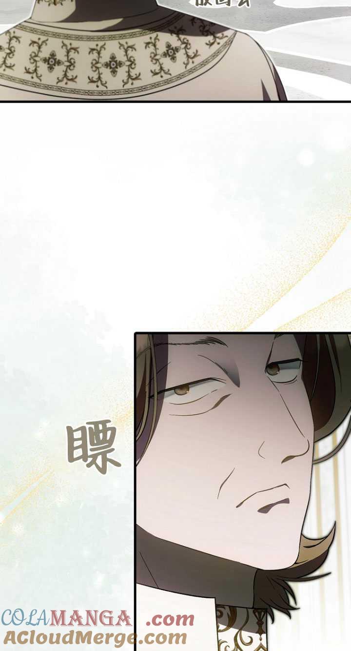 《第一次成为受宠的老幺》第33话 第13页