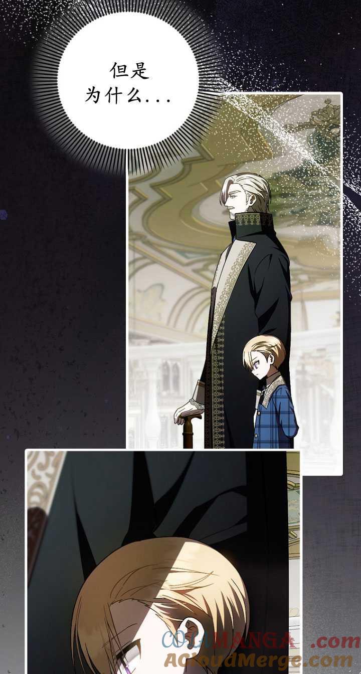 《第一次成为受宠的老幺》第33话 第22页