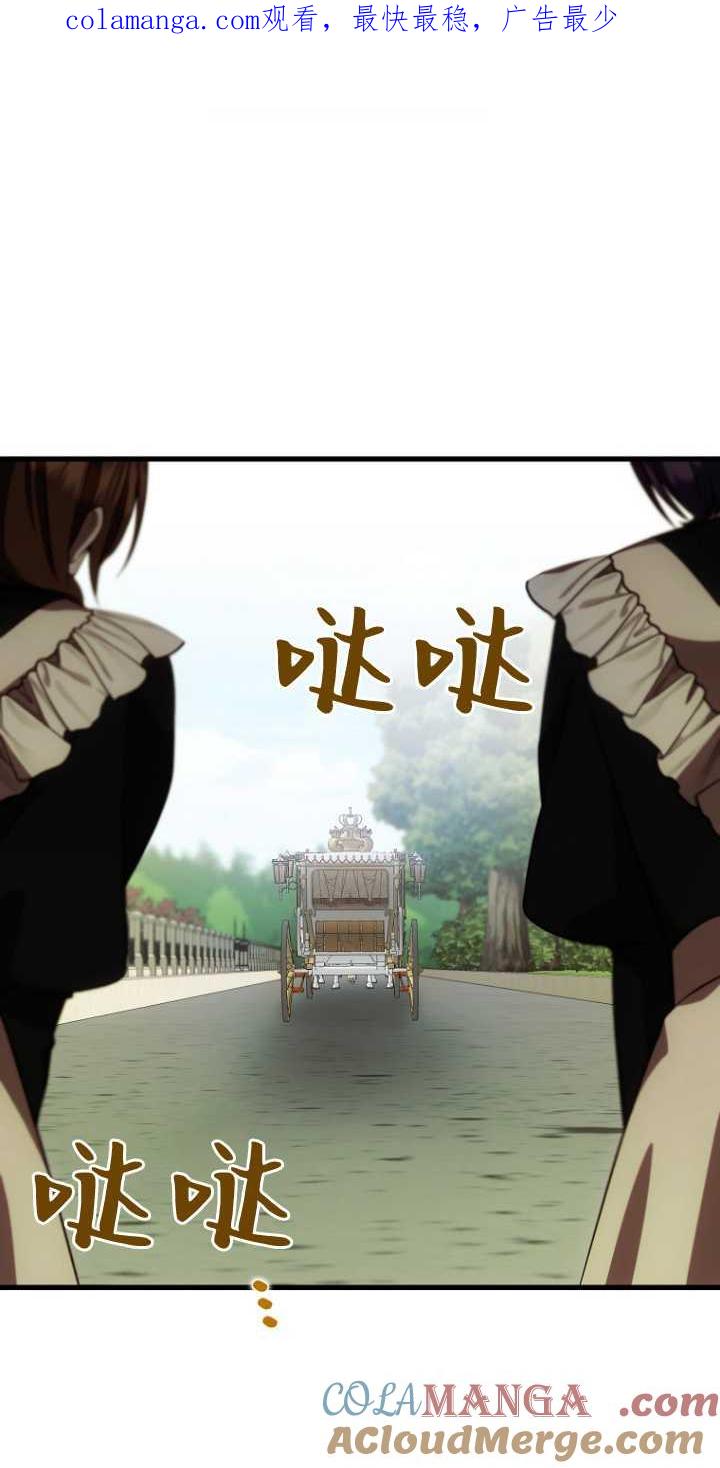 《第一次成为受宠的老幺》第34话 第1页