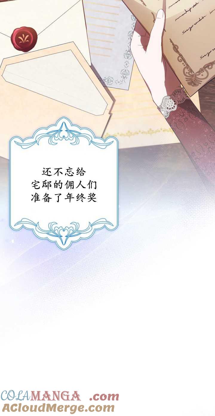 《第一次成为受宠的老幺》第34话 第43页