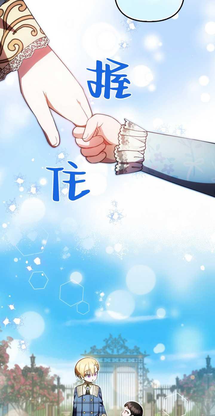 《第一次成为受宠的老幺》第34话 第20页