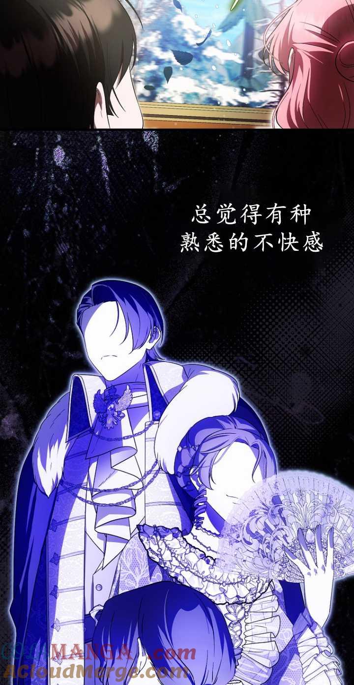 《第一次成为受宠的老幺》第34话 第55页
