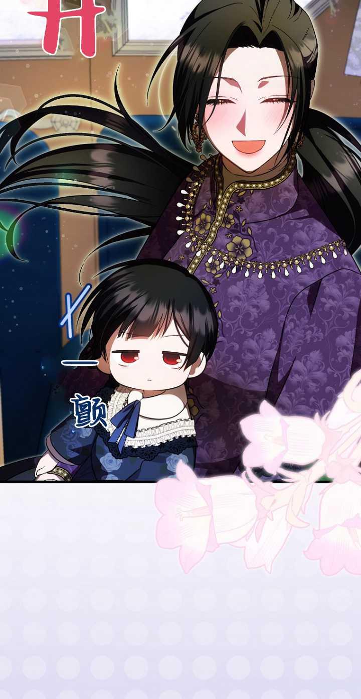 《第一次成为受宠的老幺》第34话 第57页