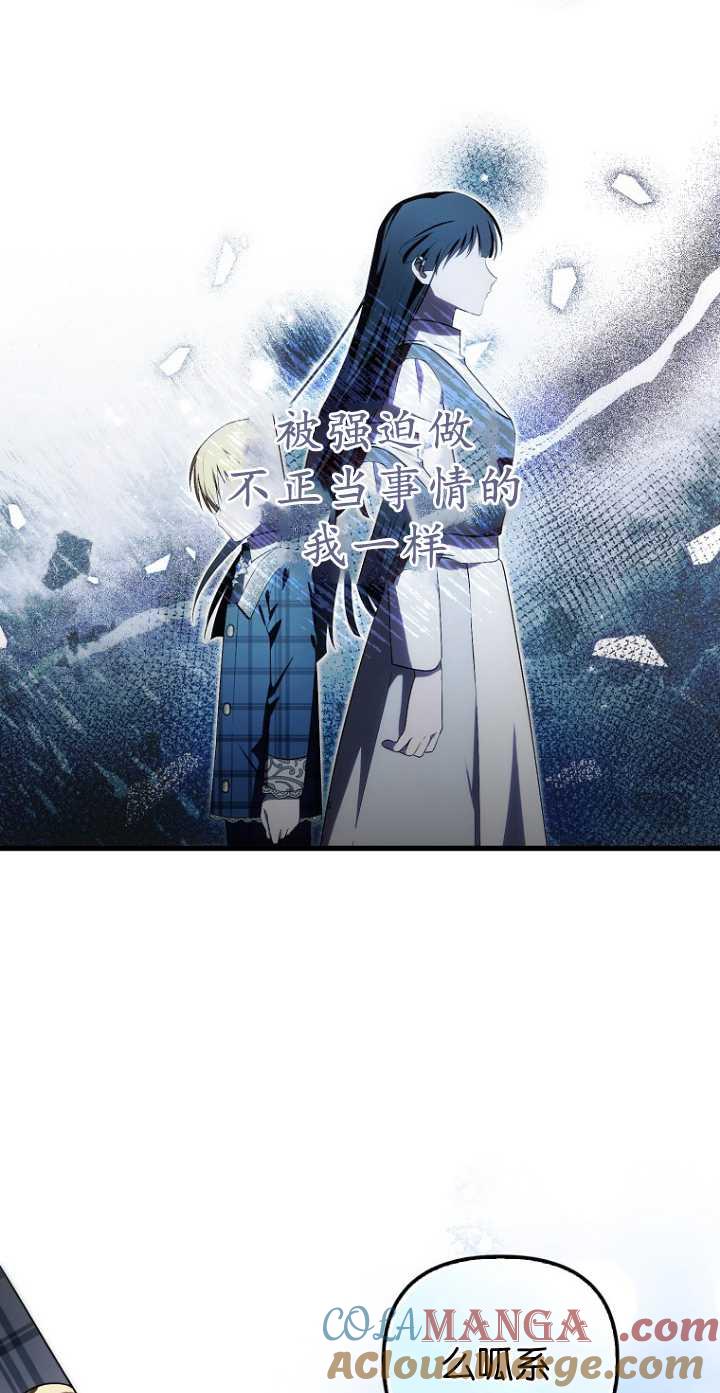《第一次成为受宠的老幺》第34话 第19页