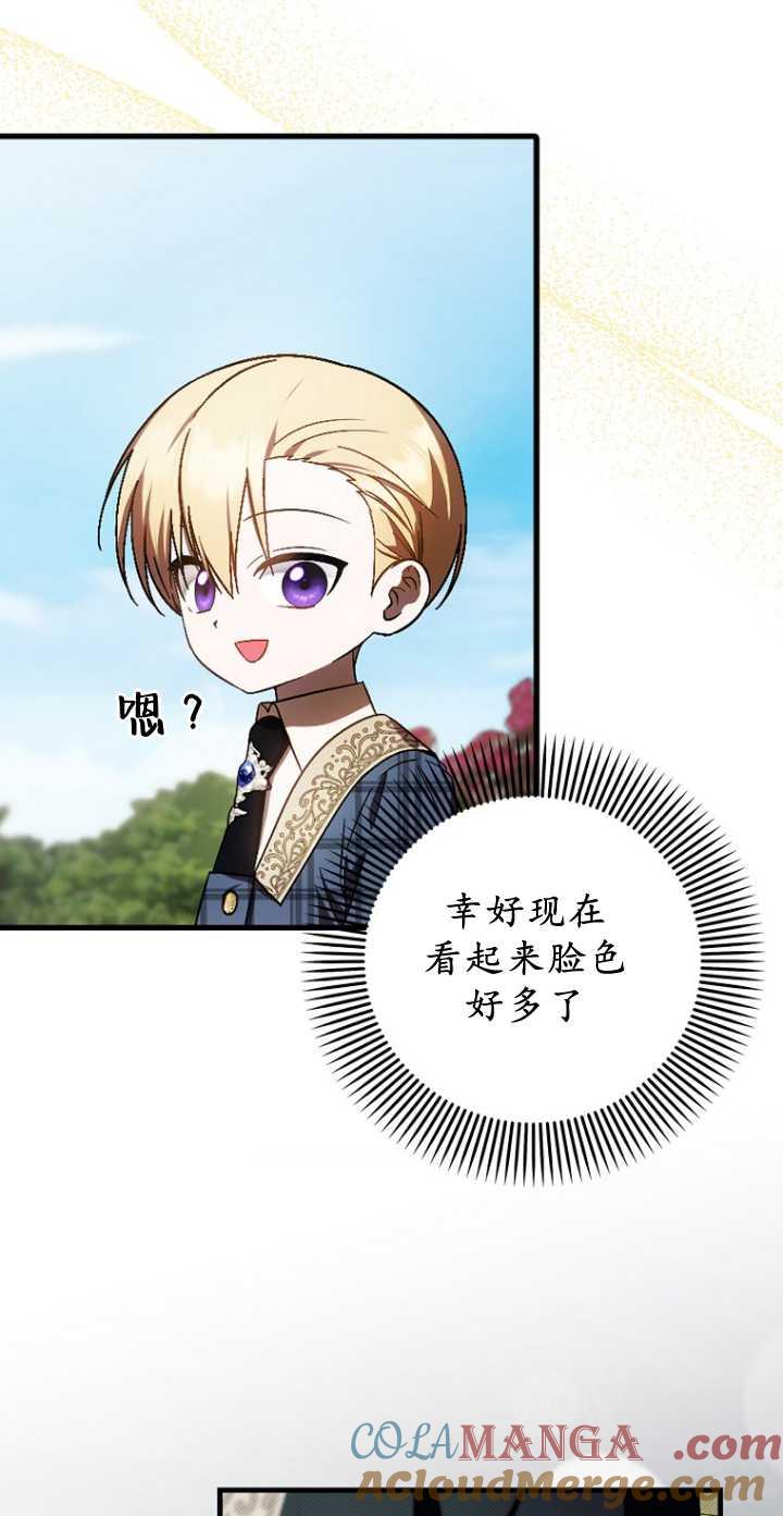 《第一次成为受宠的老幺》第34话 第7页