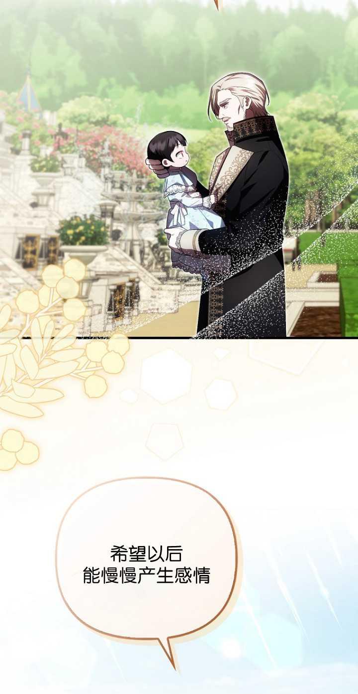 《第一次成为受宠的老幺》第34话 第35页