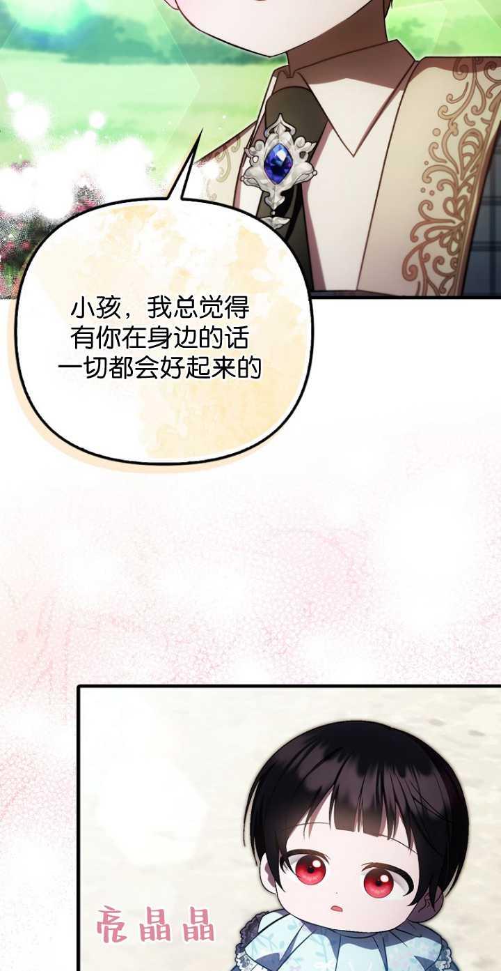 《第一次成为受宠的老幺》第34话 第17页