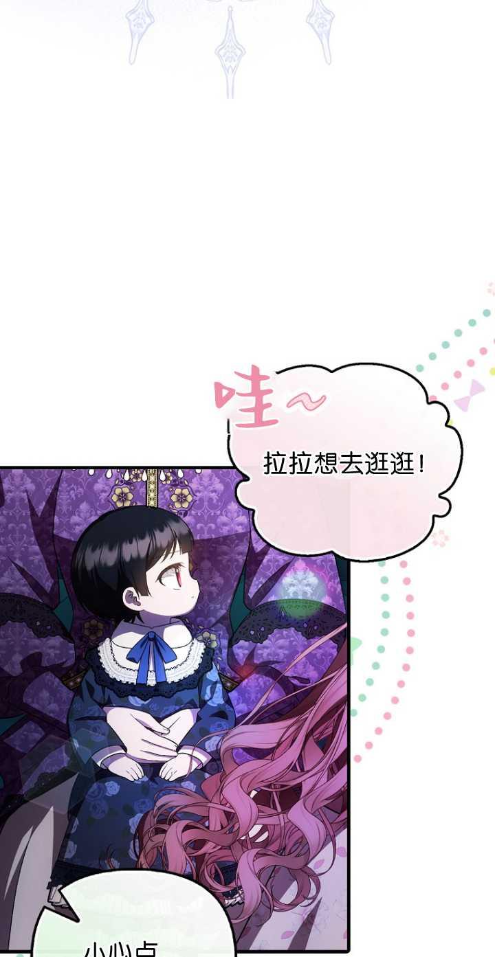 《第一次成为受宠的老幺》第34话 第53页