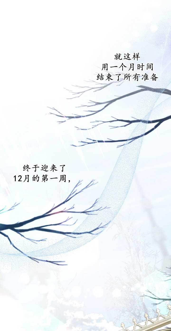 《第一次成为受宠的老幺》第34话 第44页