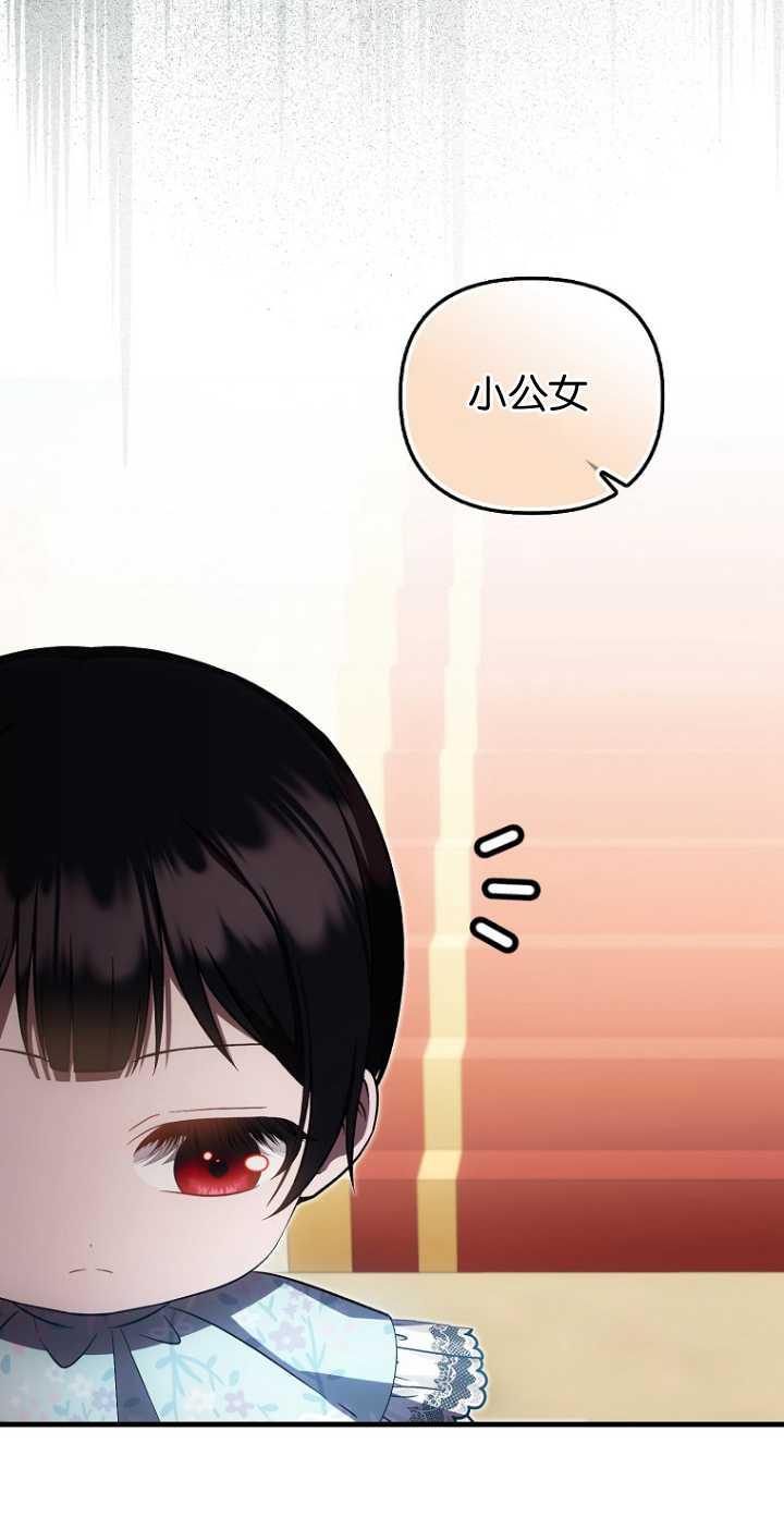 《第一次成为受宠的老幺》第34话 第32页