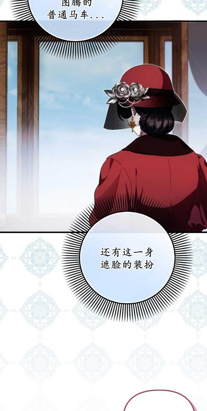 《第一次成为受宠的老幺》第35话 第8页