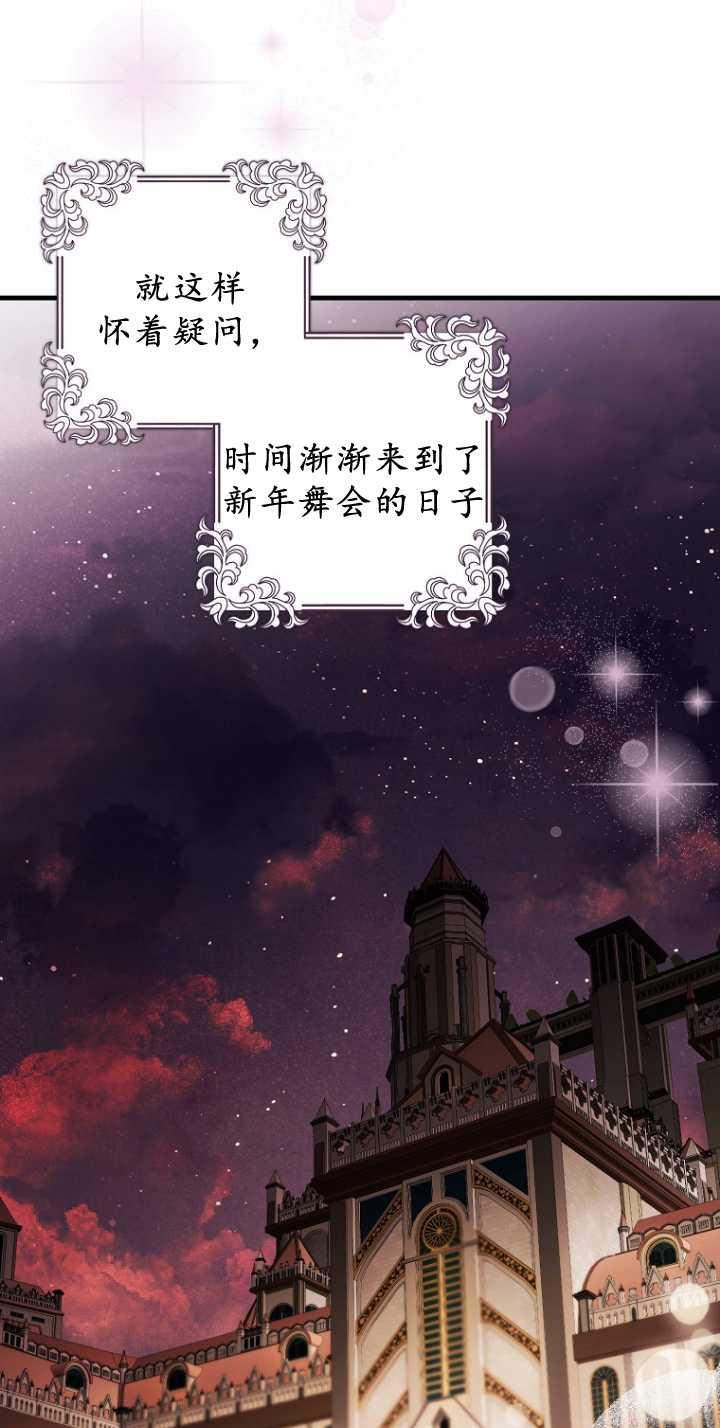 《第一次成为受宠的老幺》第35话 第39页
