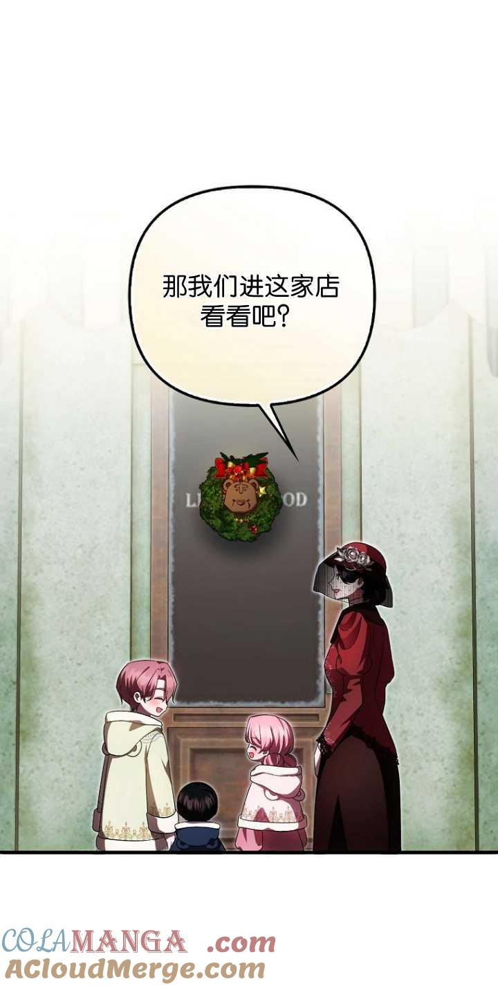 《第一次成为受宠的老幺》第35话 第13页