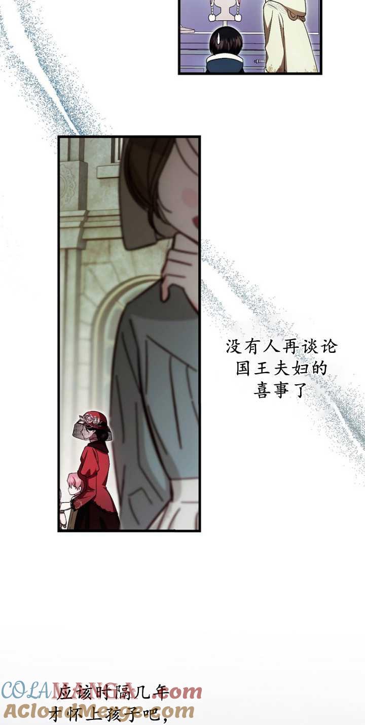 《第一次成为受宠的老幺》第35话 第37页