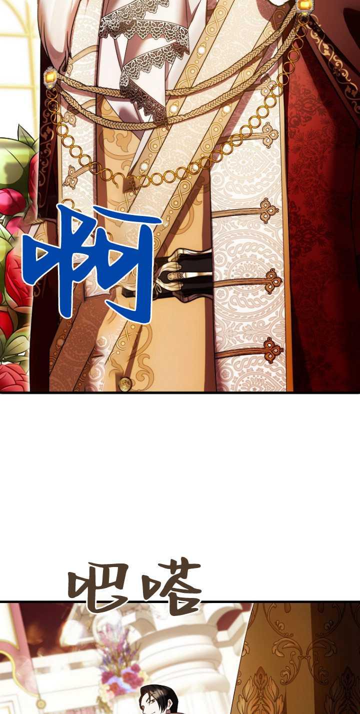 《第一次成为受宠的老幺》第35话 第56页