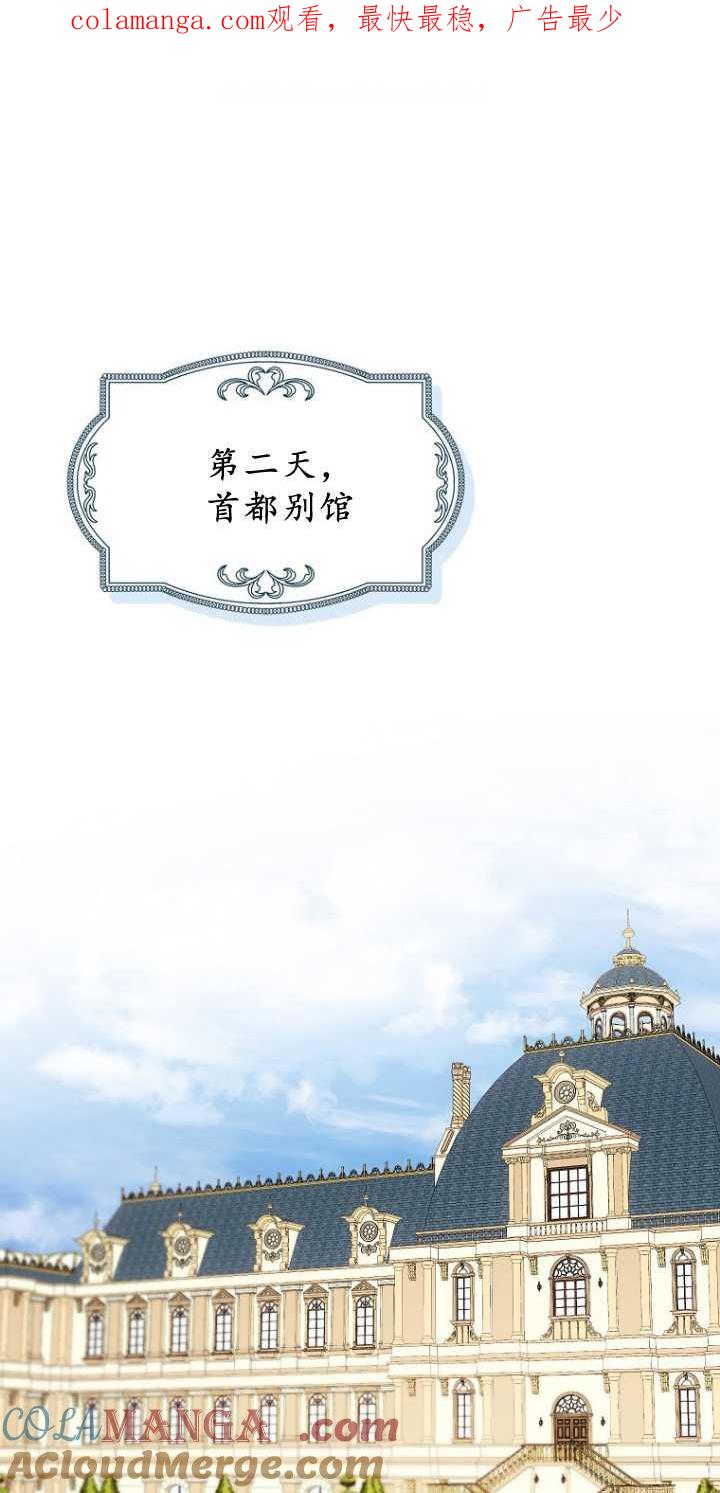 《第一次成为受宠的老幺》第35话 第1页