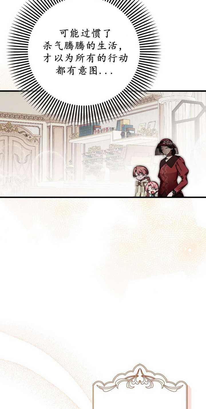 《第一次成为受宠的老幺》第35话 第15页