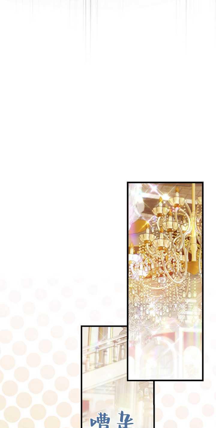 《第一次成为受宠的老幺》第35话 第42页