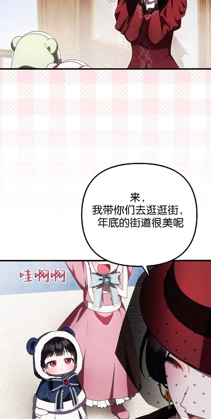 《第一次成为受宠的老幺》第35话 第5页