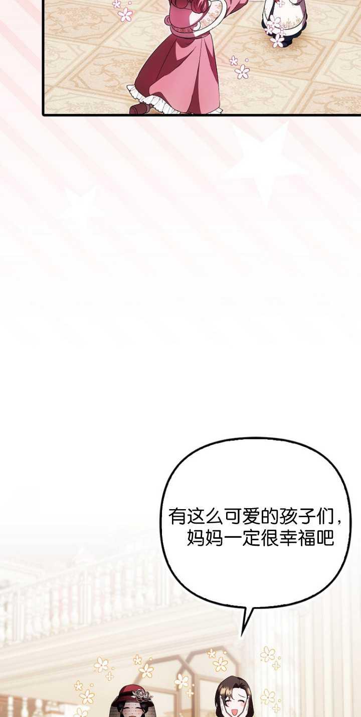 《第一次成为受宠的老幺》第35话 第26页