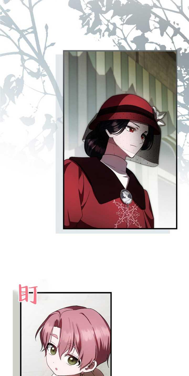 《第一次成为受宠的老幺》第35话 第32页