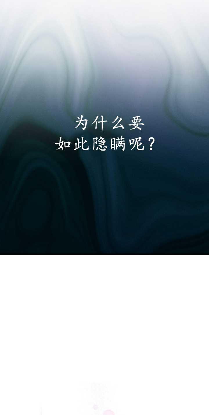 《第一次成为受宠的老幺》第35话 第38页