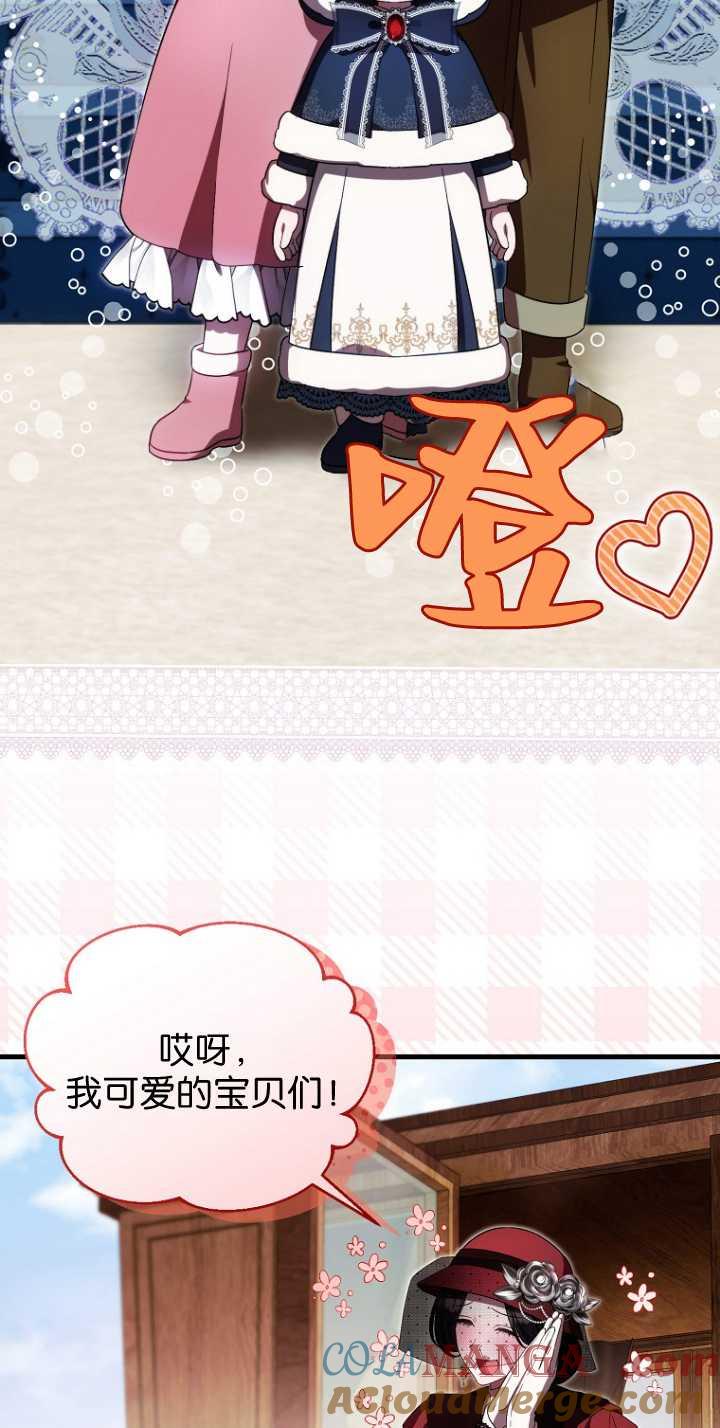 《第一次成为受宠的老幺》第35话 第4页