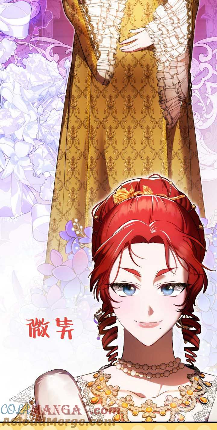《第一次成为受宠的老幺》第35话 第58页