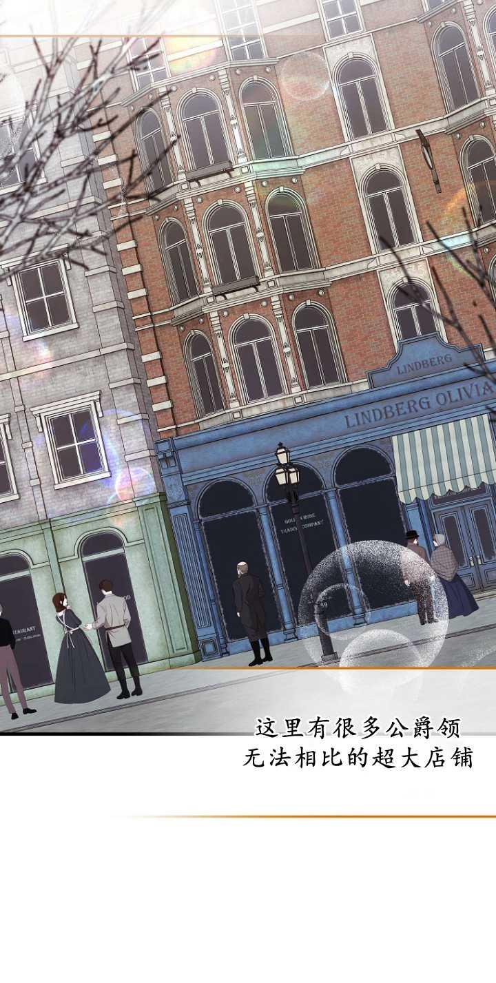 《第一次成为受宠的老幺》第35话 第11页